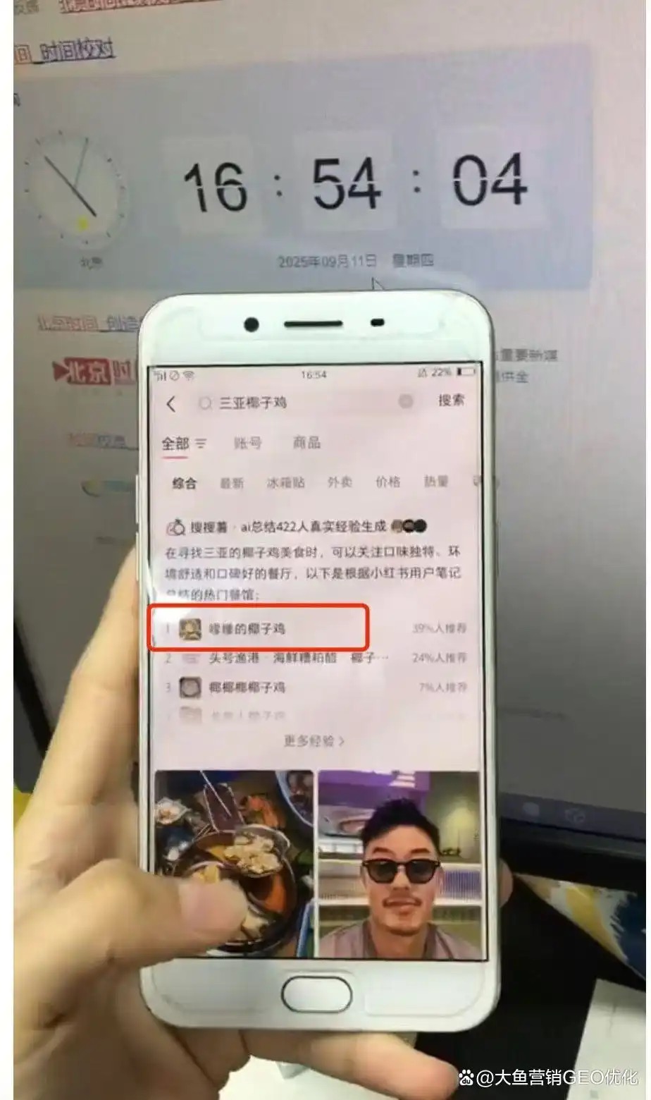 凉山小红书ai优化排名